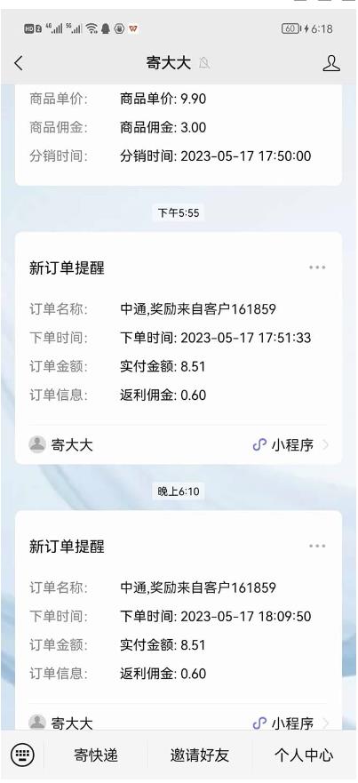 快递CPS陪跑训练营2.0：月入2万的正规蓝海项目【揭秘】