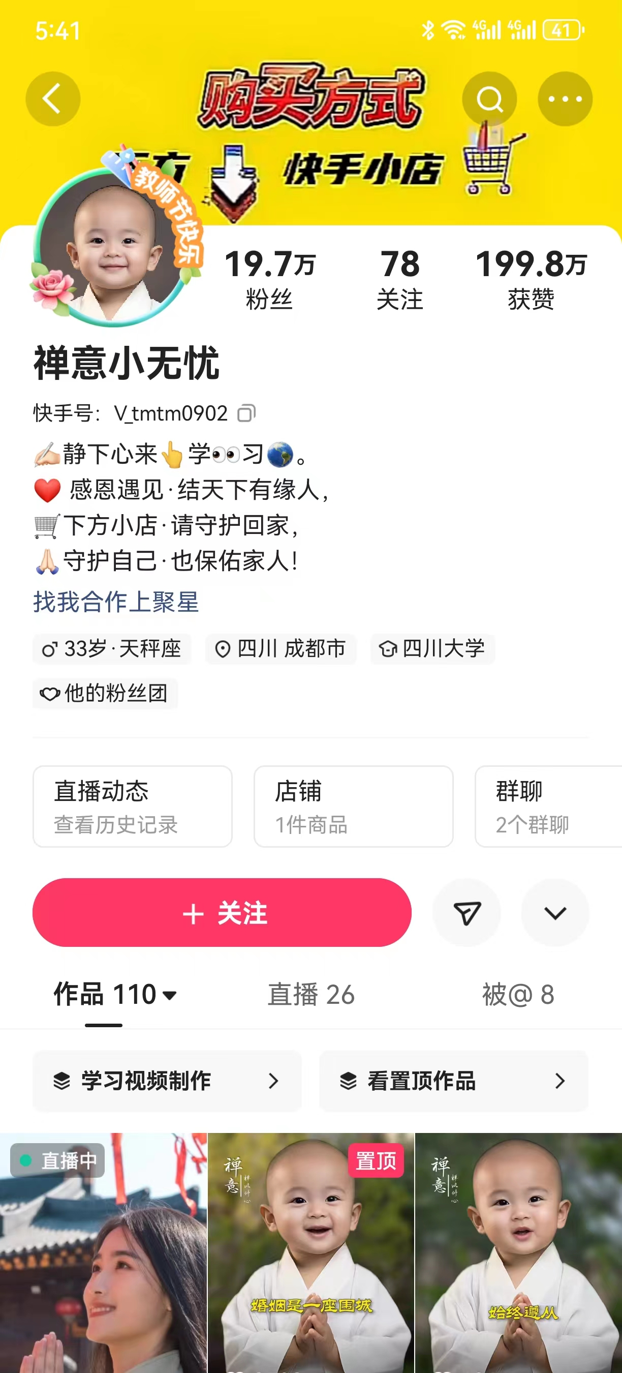 （7248期）两周1.5W最新无操作一键生成小和尚玩法，升级版首发